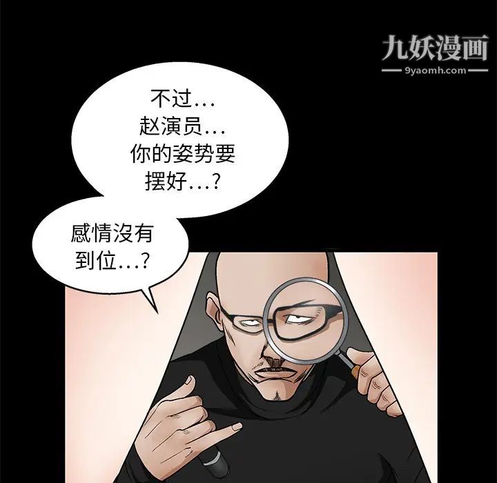 《枷锁》漫画 第15话