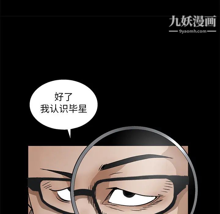 《枷锁》漫画 第15话