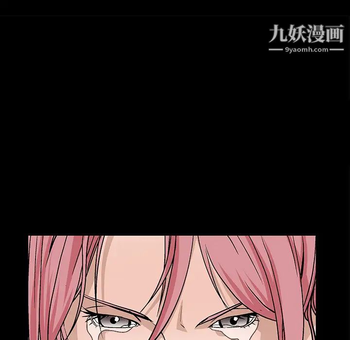 《枷锁》漫画 第15话