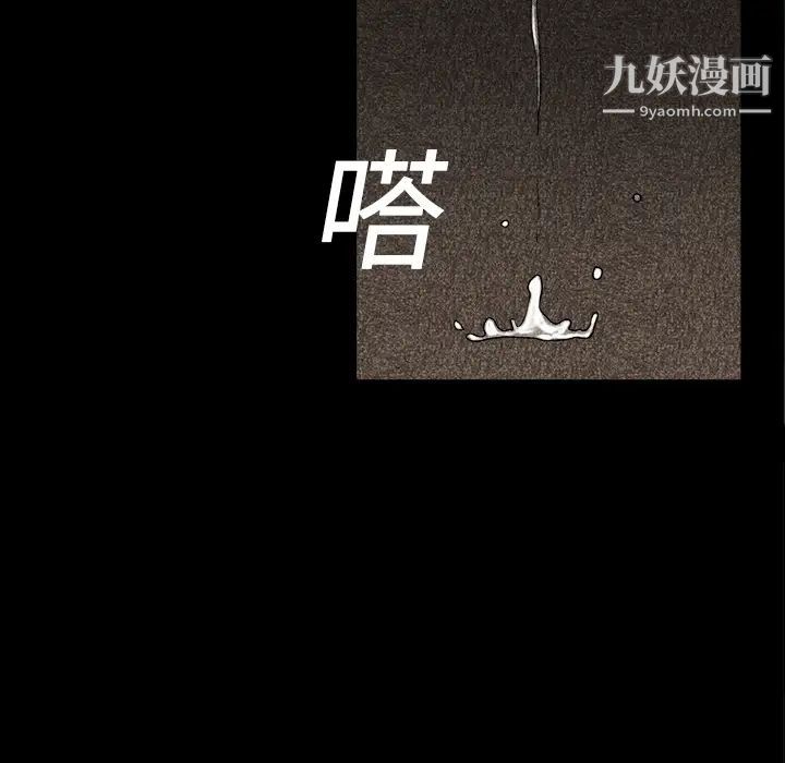 《枷锁》漫画 第15话