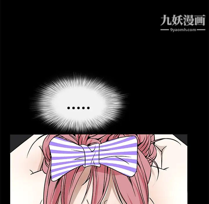 《枷锁》漫画 第15话