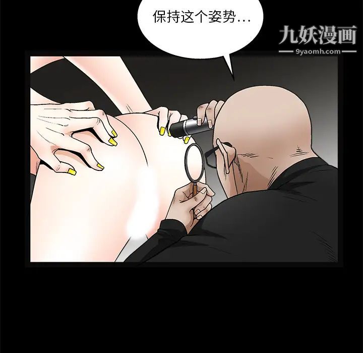 《枷锁》漫画 第15话