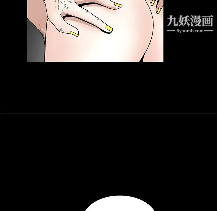 《枷锁》漫画 第15话