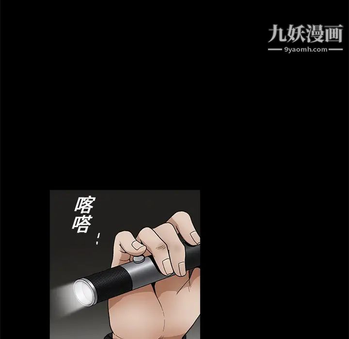 《枷锁》漫画 第15话