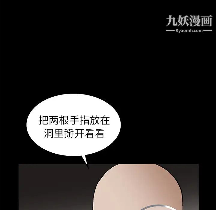 《枷锁》漫画 第15话