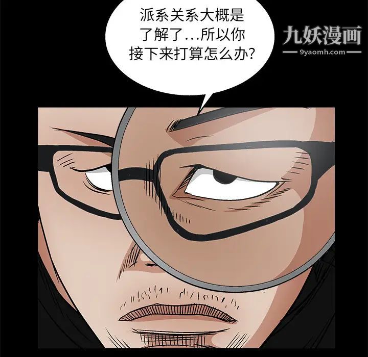 《枷锁》漫画 第15话