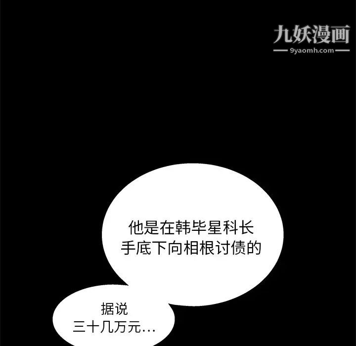 《枷锁》漫画 第15话