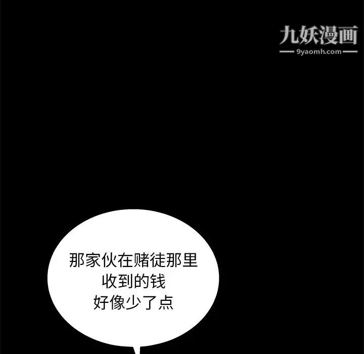 《枷锁》漫画 第15话