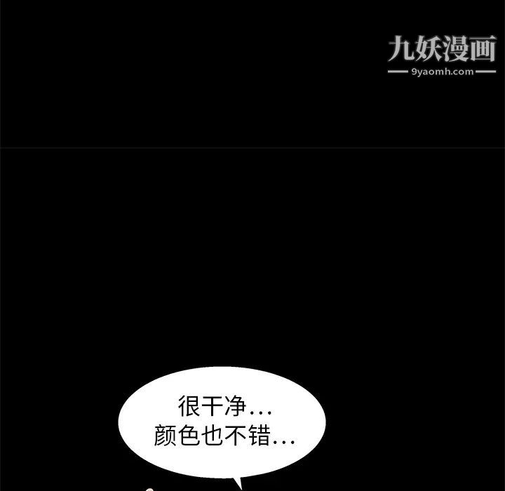 《枷锁》漫画 第15话