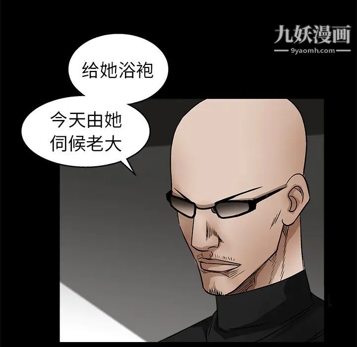 《枷锁》漫画 第15话