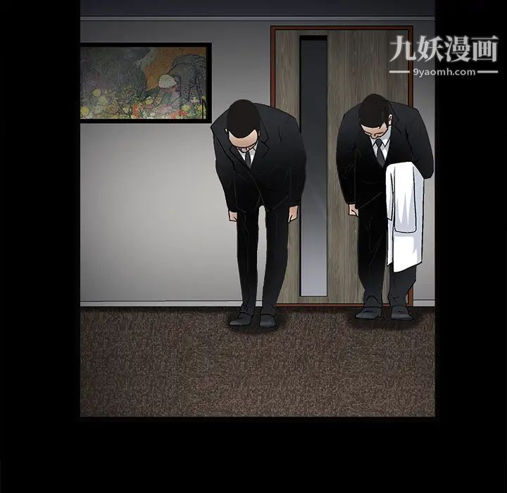 《枷锁》漫画 第15话