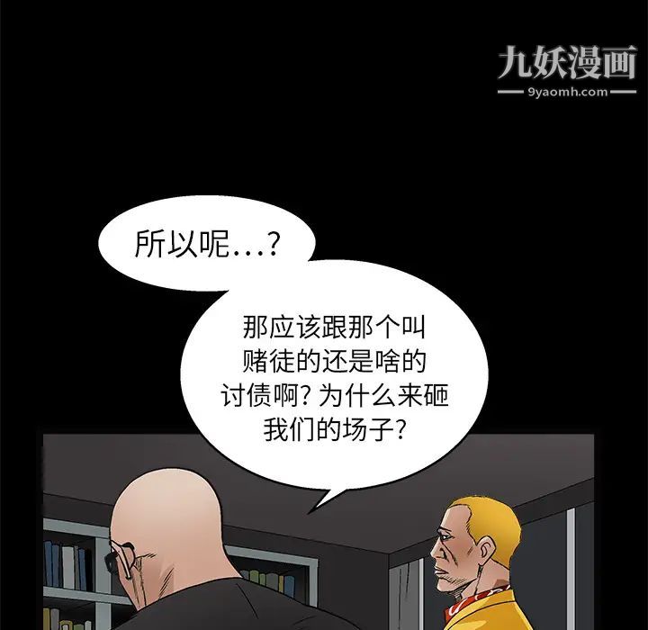 《枷锁》漫画 第15话