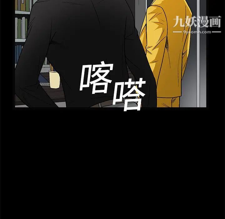 《枷锁》漫画 第15话