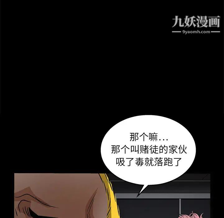 《枷锁》漫画 第15话