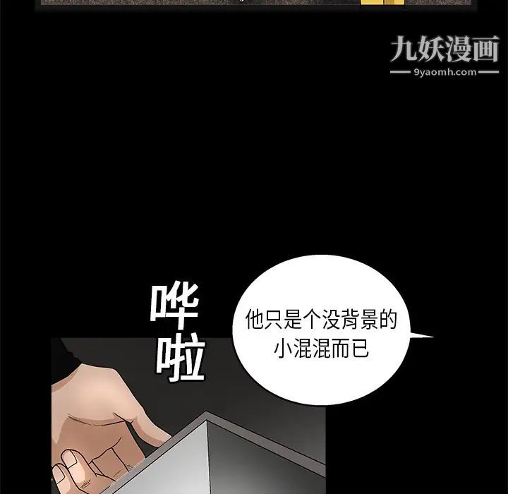 《枷锁》漫画 第15话