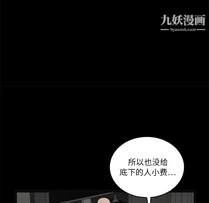 《枷锁》漫画 第15话