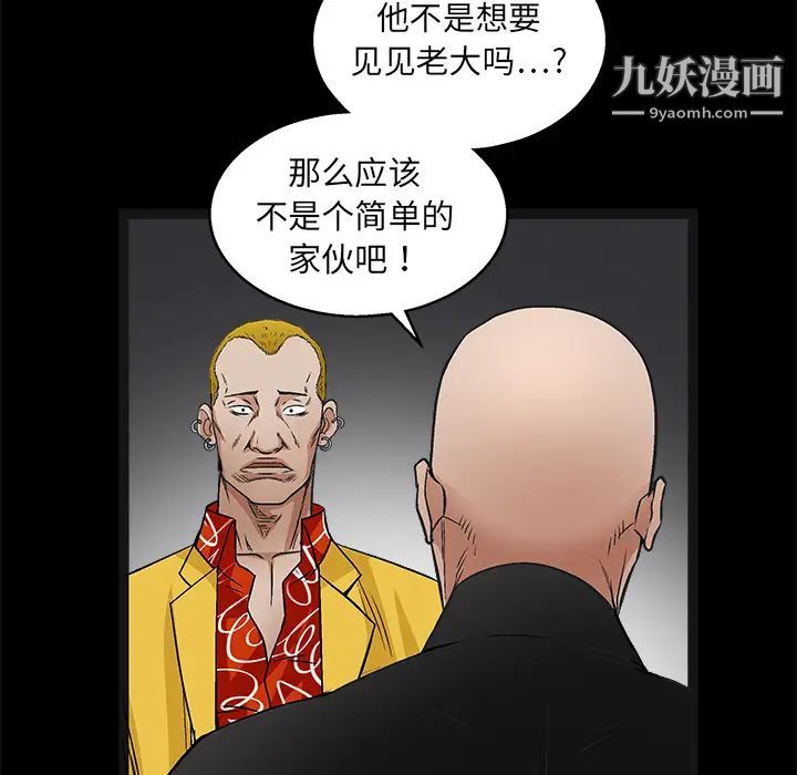 《枷锁》漫画 第15话