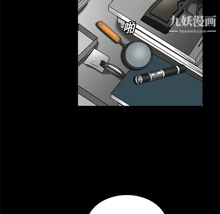 《枷锁》漫画 第15话
