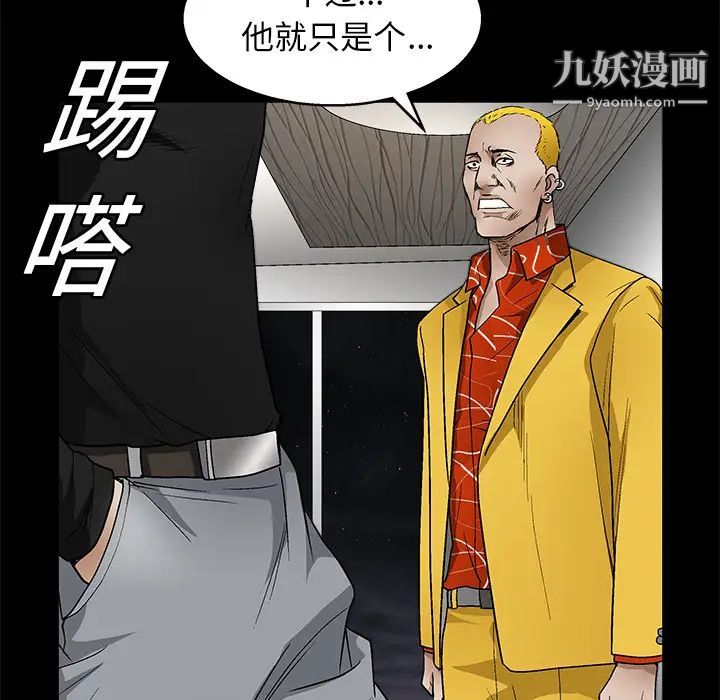 《枷锁》漫画 第15话