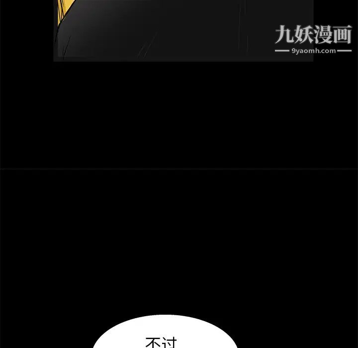 《枷锁》漫画 第15话