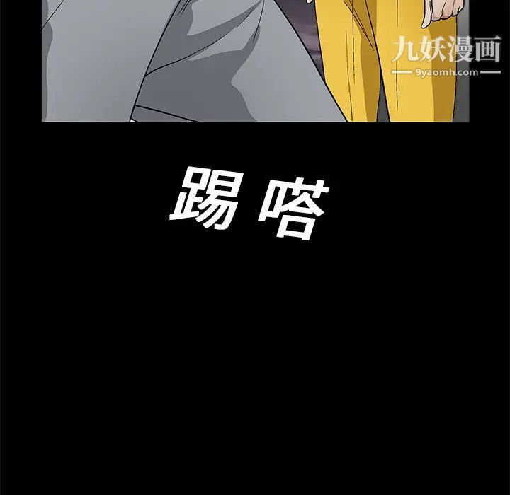 《枷锁》漫画 第15话