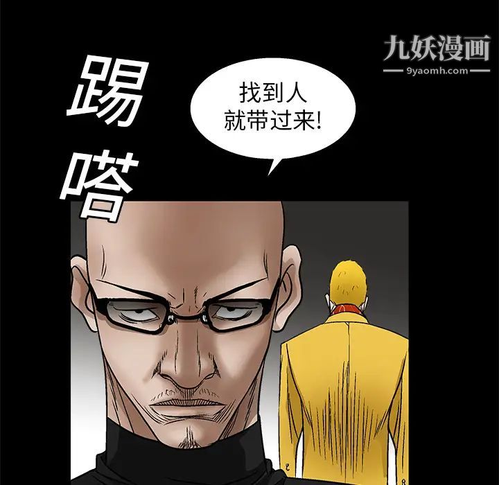 《枷锁》漫画 第15话