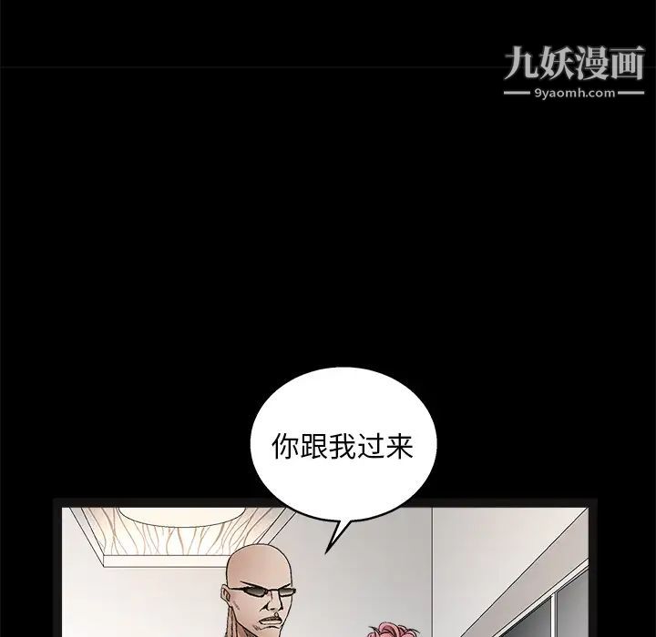 《枷锁》漫画 第15话