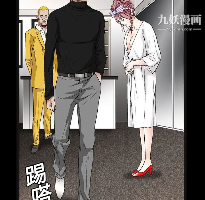 《枷锁》漫画 第15话