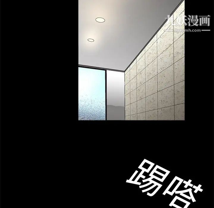 《枷锁》漫画 第15话