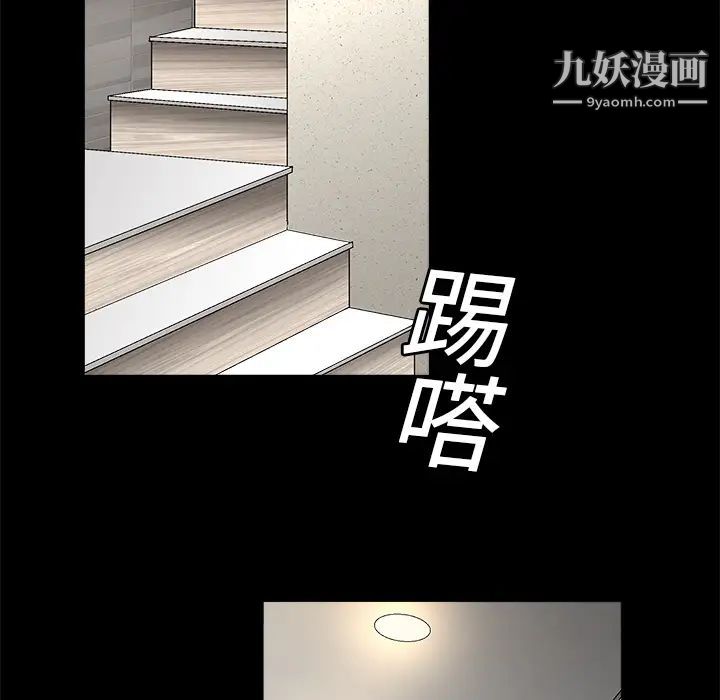 《枷锁》漫画 第15话