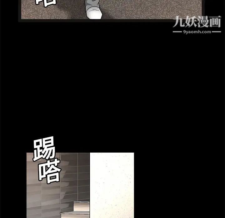 《枷锁》漫画 第15话