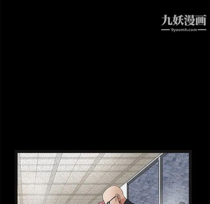 《枷锁》漫画 第15话