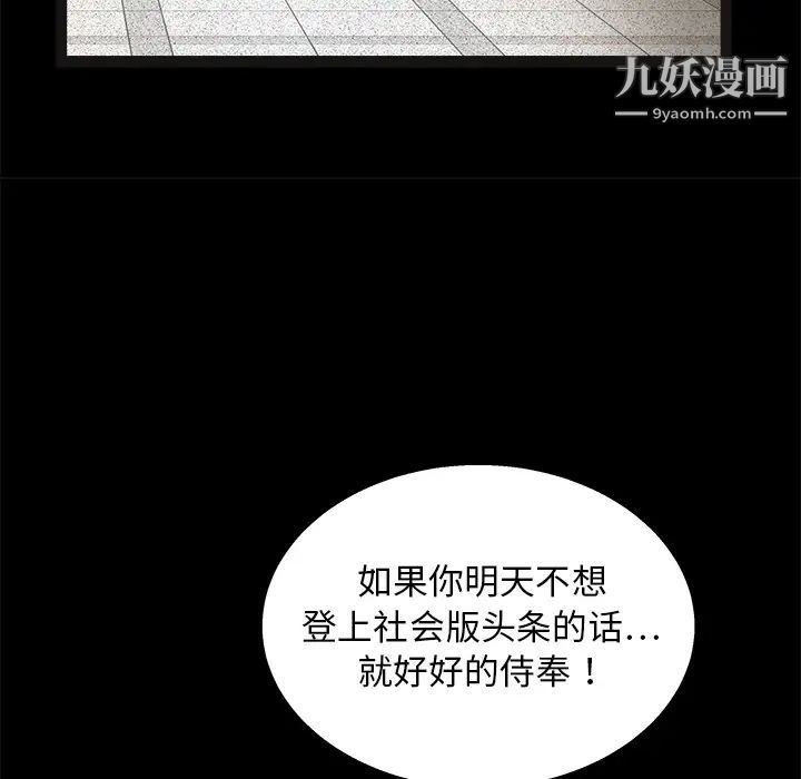 《枷锁》漫画 第15话