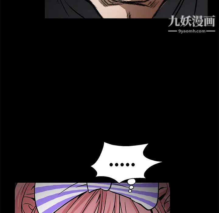 《枷锁》漫画 第15话