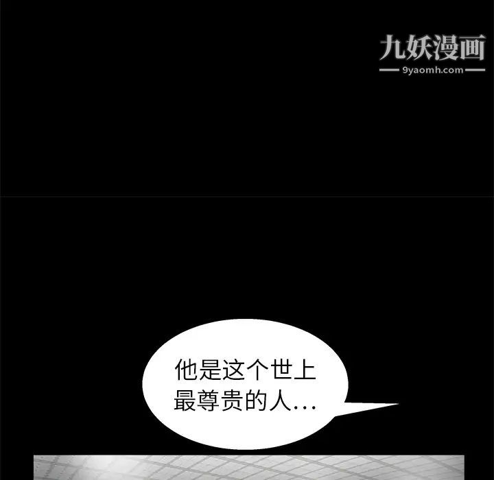 《枷锁》漫画 第15话