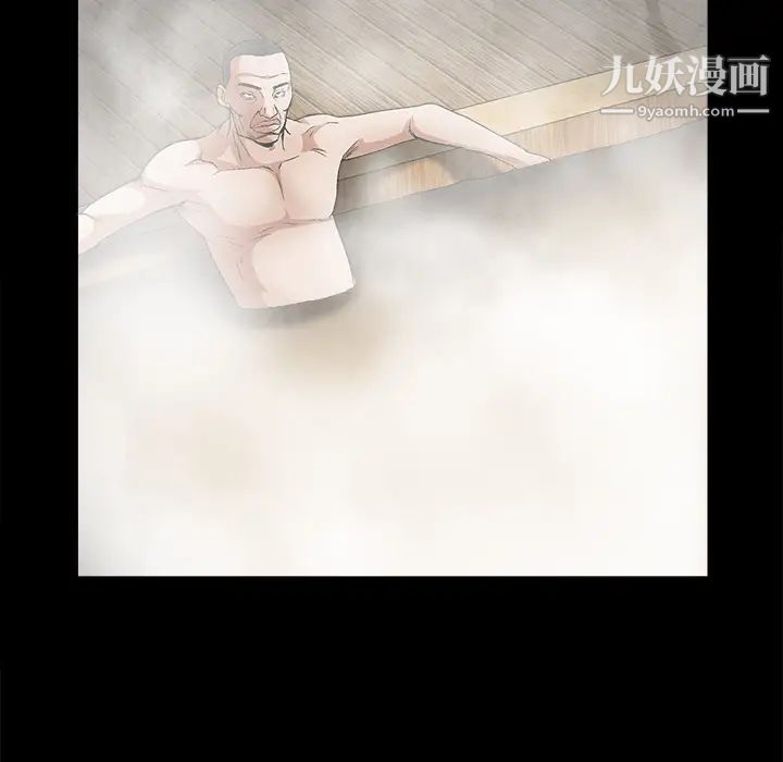 《枷锁》漫画 第15话