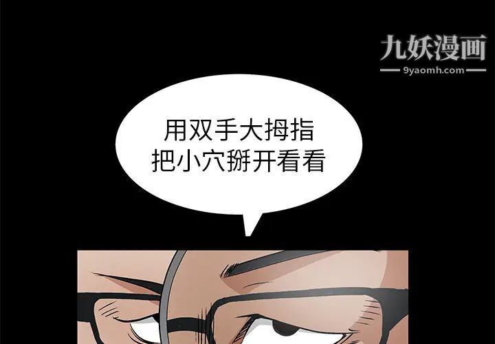 《枷锁》漫画 第16话