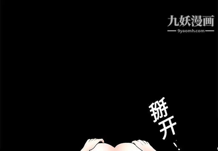 《枷锁》漫画 第16话