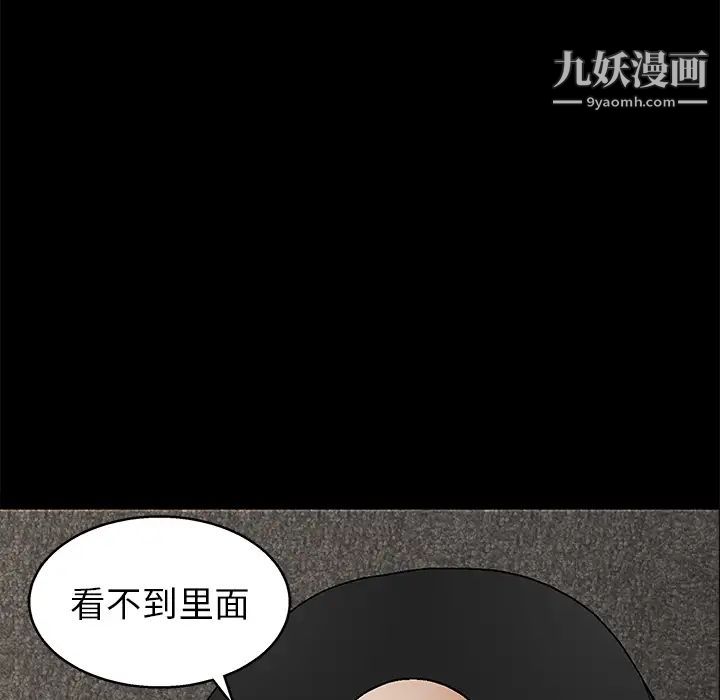 《枷锁》漫画 第16话