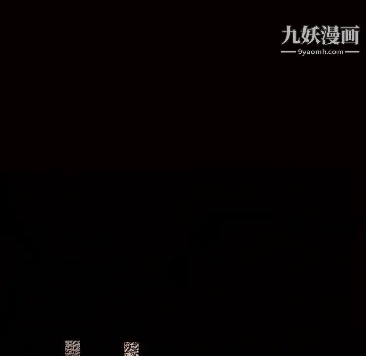 《枷锁》漫画 第16话