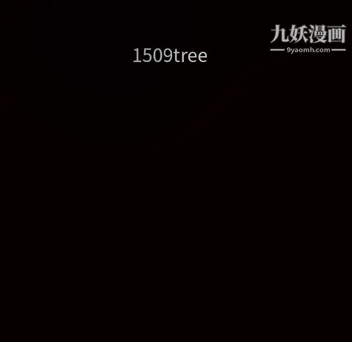 《枷锁》漫画 第16话