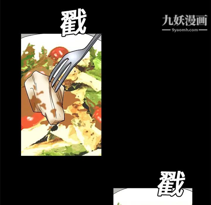 《枷锁》漫画 第16话