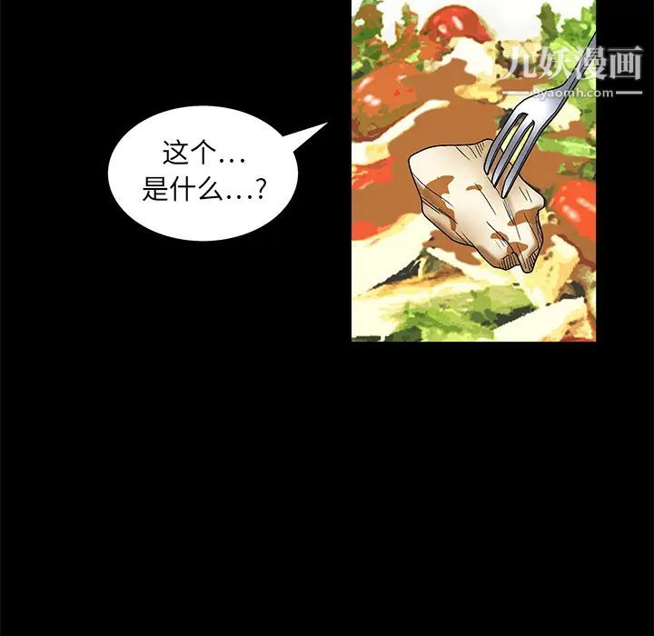 《枷锁》漫画 第16话