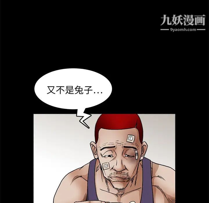 《枷锁》漫画 第16话