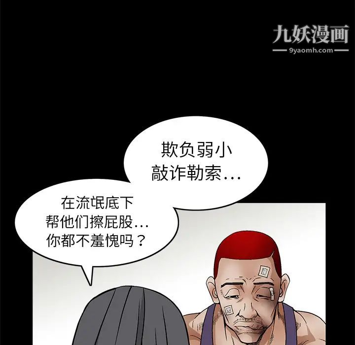 《枷锁》漫画 第16话