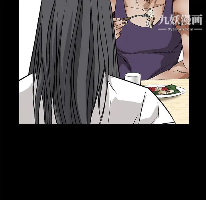 《枷锁》漫画 第16话