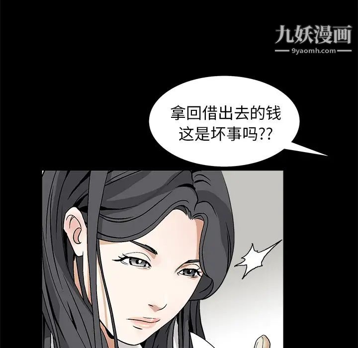 《枷锁》漫画 第16话