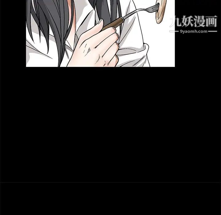 《枷锁》漫画 第16话