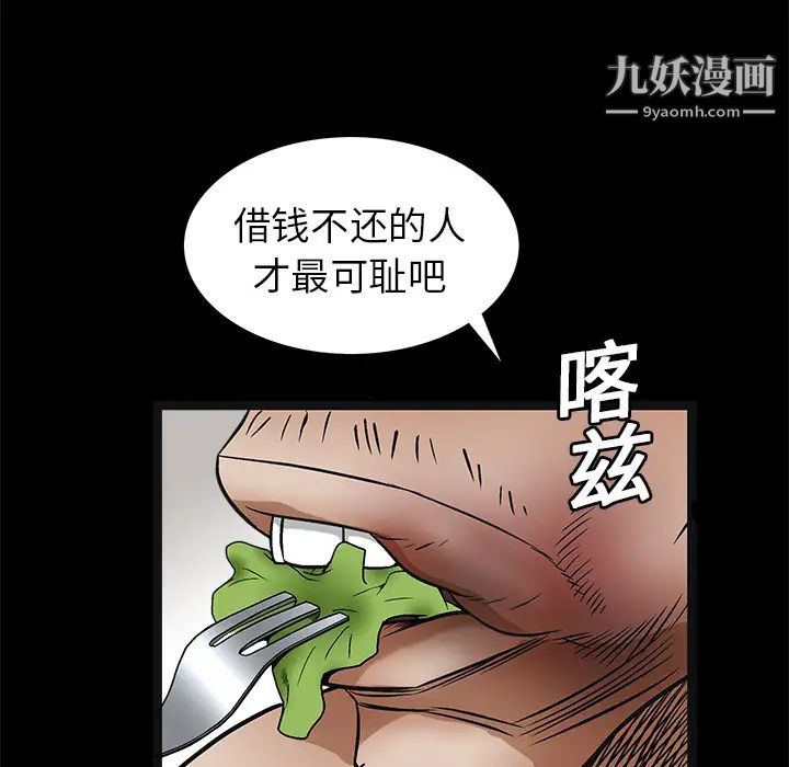 《枷锁》漫画 第16话