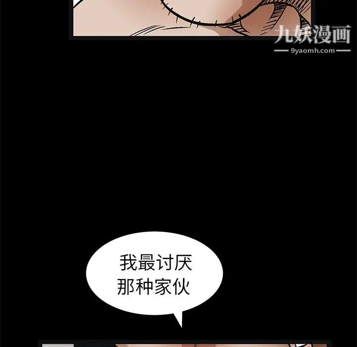 《枷锁》漫画 第16话
